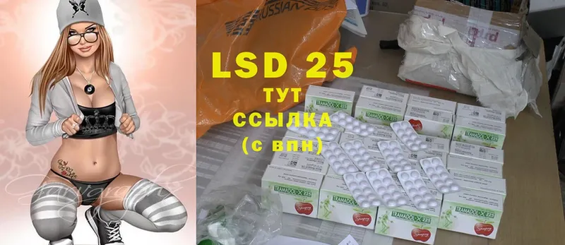 LSD-25 экстази кислота  Николаевск 